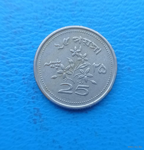 Пакистан 25 пайс 1972 год