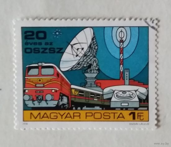 Венгрия. 1978.Связь, железная дорога