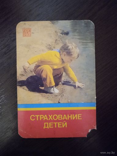 Календарь СССР 4