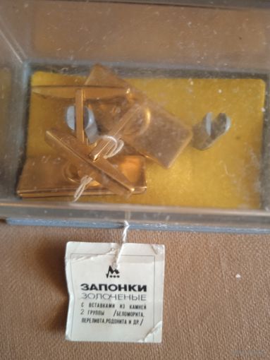Запонки золоченые в упаковке с ценником.вставка из родонита.