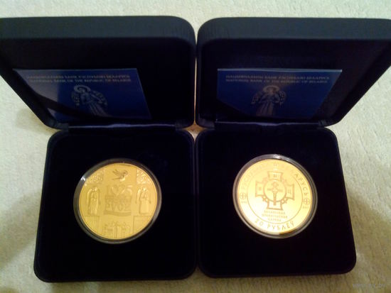 Серебро. 1025-летие Крещения Руси .  1025th anniversary of the Baptism of Rus.  20 рублей . 2013 год .  Тираж 3000 шт.