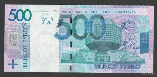 Беларусь 500 рублей образца 2009 года. Серия МВ. Состояние UNC!