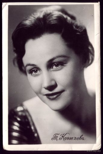 1961 год Т.Конюхова Кишинёв 5 т.