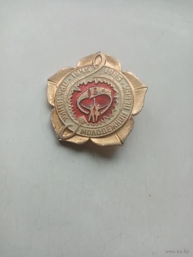 ЗНАЧОК ПРАЗДНИК МОЛОДЕЖНОЙ ПЕСНИ