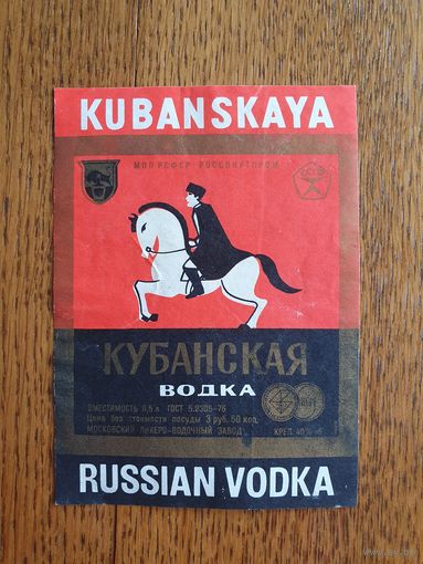 Этикетка от спиртного.