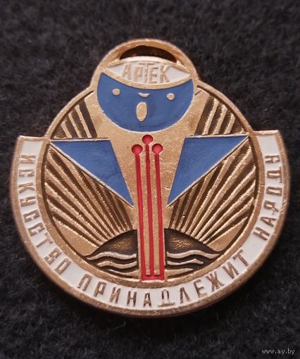 Медаль. Артек. Искусство принадлежит народу. (ch-R)