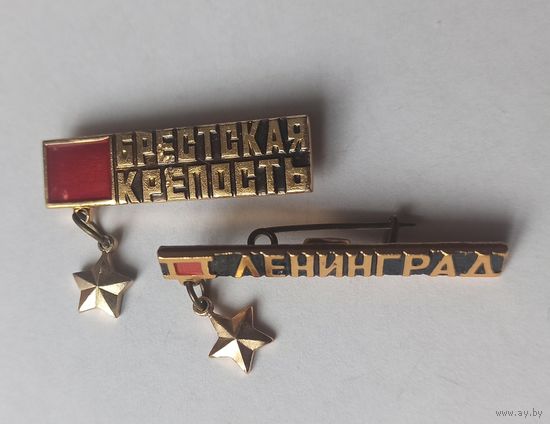 Знак  значок присвоенные и награждённые золотой звездой