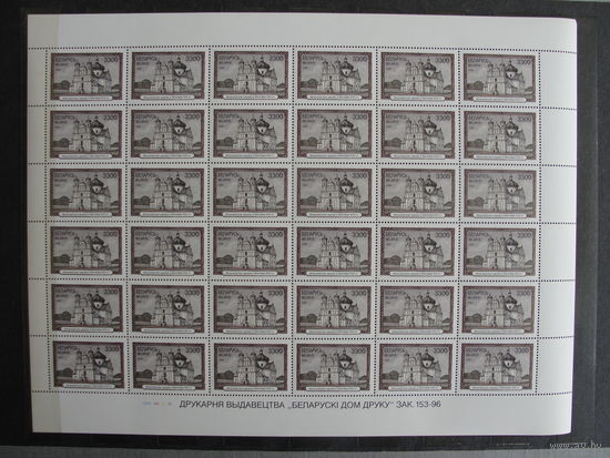 Продажа коллекции с 1 рубля! Чистые почтовые марки РБ в листах.