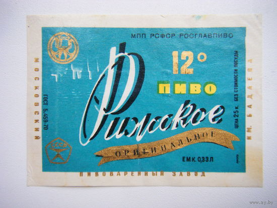 РАСПРОДАЖА!!! Коллекции Пивных Этикеток.