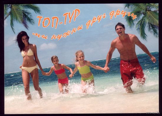 Топ-тур