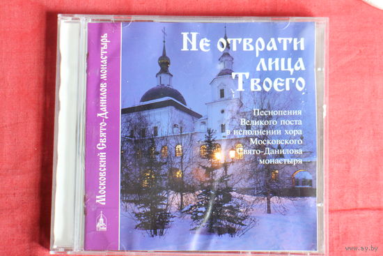 Musique Liturgique Orthodoxe Russe - Choeur De lEglise (1992, CD)