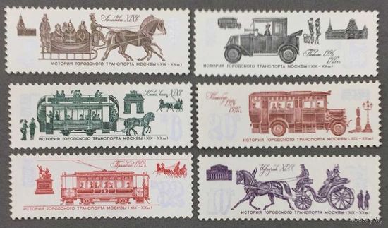 Марки СССР 1981г История городского транспорта Москвы (5182-5187)