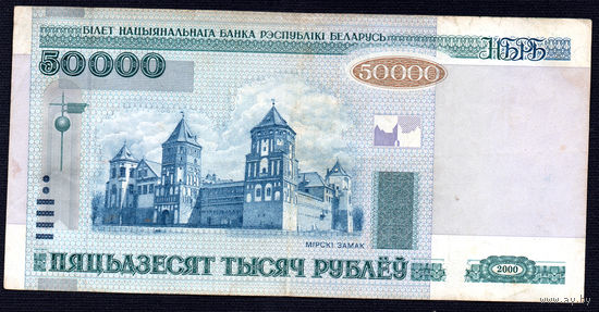 50000 нН 8749309! Первый год выпуска! 2002 год выпуска! ВОЗМОЖЕН ОБМЕН!