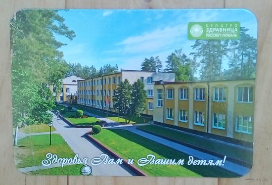 Календарик-2023.