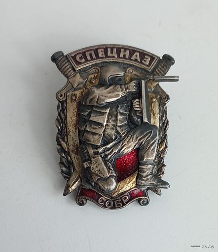 Знак Спецназ СОБР, разборный