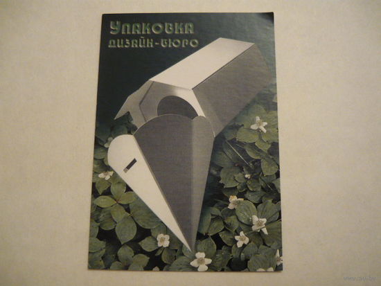 Календарик.Упаковка ,дизайн-бюро. 2001г
