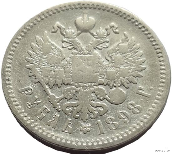 Российская империя, рубль 1898 АГ. Добротный. С рубля.