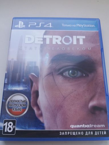 Игра  на пс 4.Детройт.