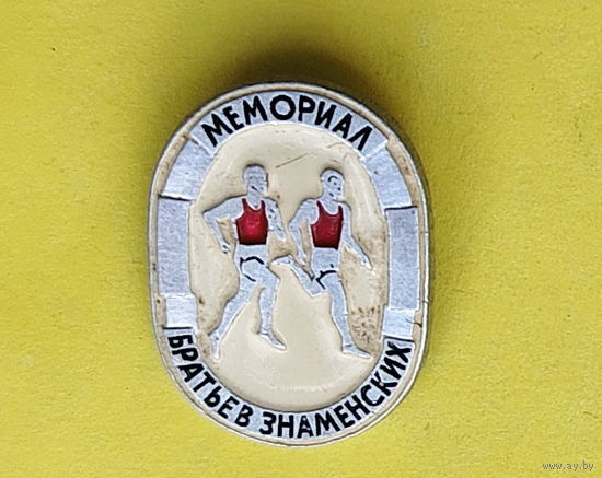 Мемориал братьев Знаменских. 635.
