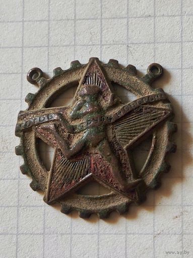 Знак (ГТО СССР) 1930 год