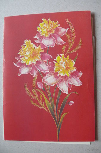 Коробова Н., Телеграмма, Цветы, 1992, двойная, подписана (бланк серии Ж-61).