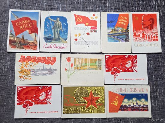 СЛАВА ОКТЯБРЮ.СССР.