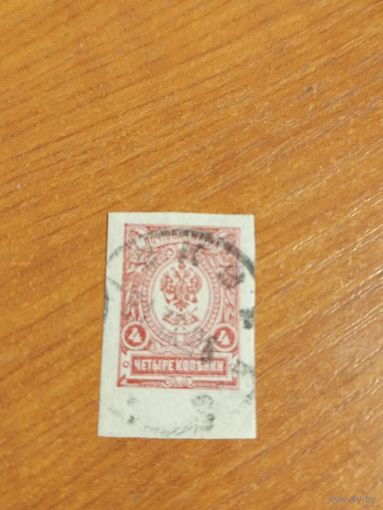 1917-22 Россия Мих112 герб (3-2)