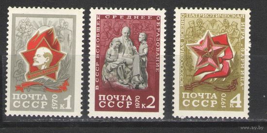 Марки СССР.1970г.  Пионерия