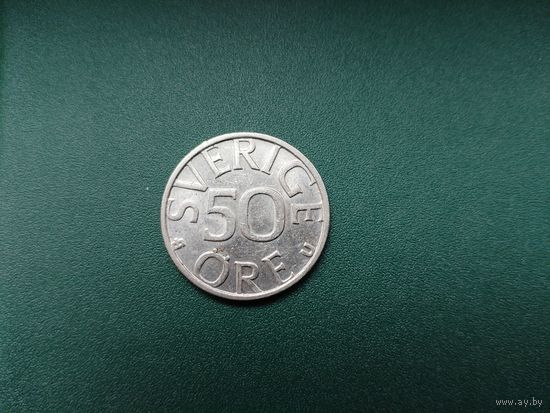50 эре Швеция.