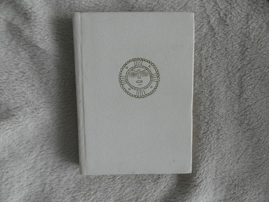 Словацкие народные разбойничьи песни и баллады. М.: Худож. лит., 1976г.