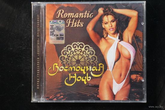 Various - Romantic Hits. Восточная ночь (2006, CD)