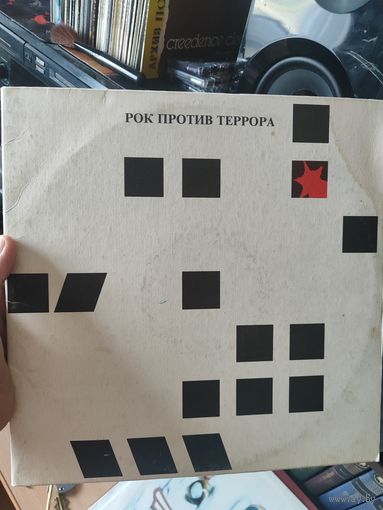 Пластинка 2LP Рок против террора