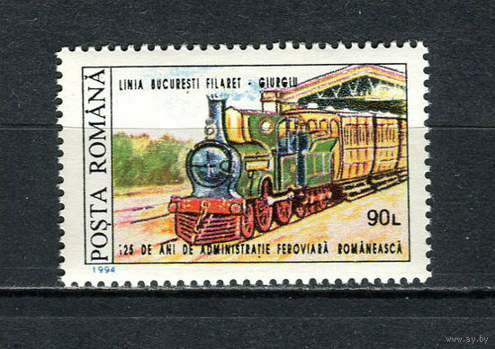 Румыния - 1994 - Поезда - [Mi. 5040] - полная серия - 1 марка. MNH.  (Лот 96HA)-T4P49
