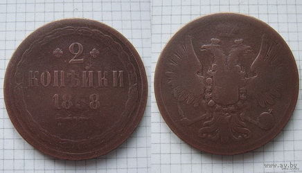 Двушка Александра II  1858г. (ОБМЕН)***