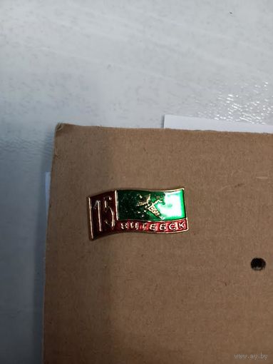 Знак 15 лет Витебской таможне