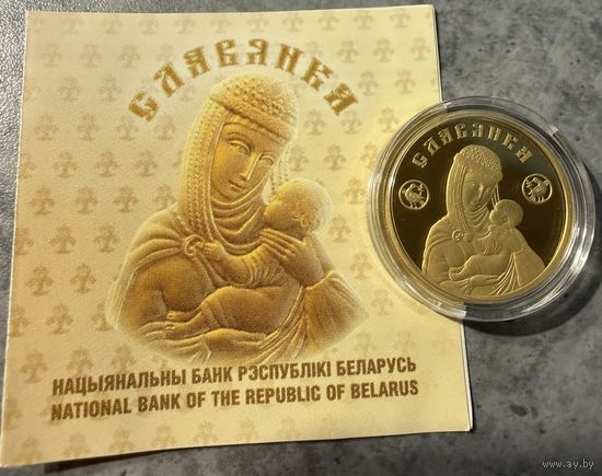 50 рублей 2022г. Славянка. Золото 999,9. Распродажа коллекции!!!