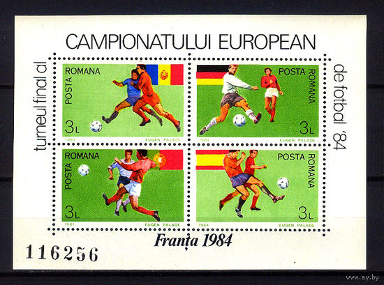 1984 Румыния. ЧЕ по футболу во Франции