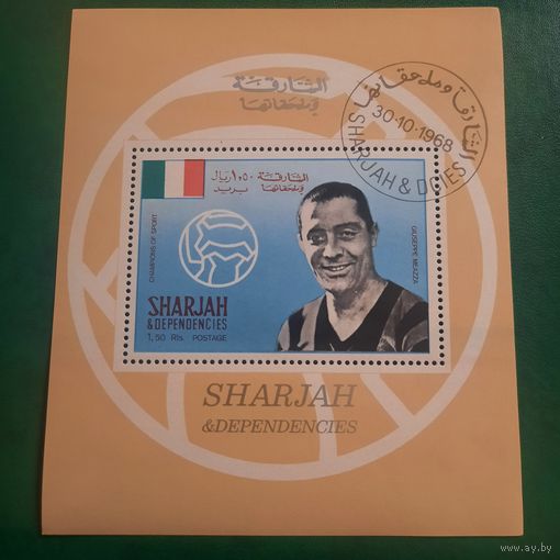 ОАЭ. Шарджа 1968. Великий футболист Giuseppe Meazza. Блок