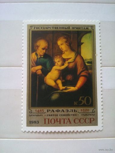 СССР. 1983. Эрмитаж. 500-летие Рафаэля.