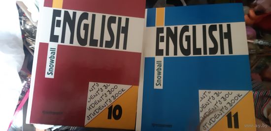 Учебник английского языка  English 1997 год