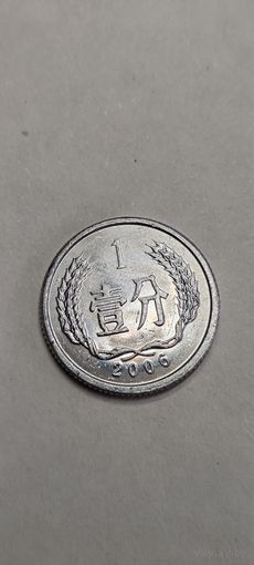 КНР 1 фэнь 2006