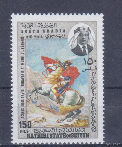 [1701] Аден,Катири 1968. Культура.Искусство.Живопись.Наполеон. Одиночный выпуск. MNH