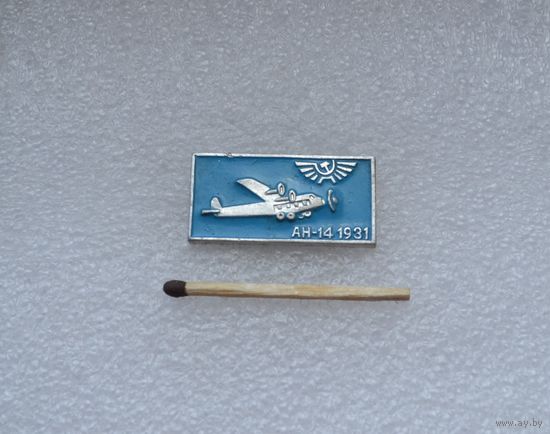 АН-14. 1931 г.