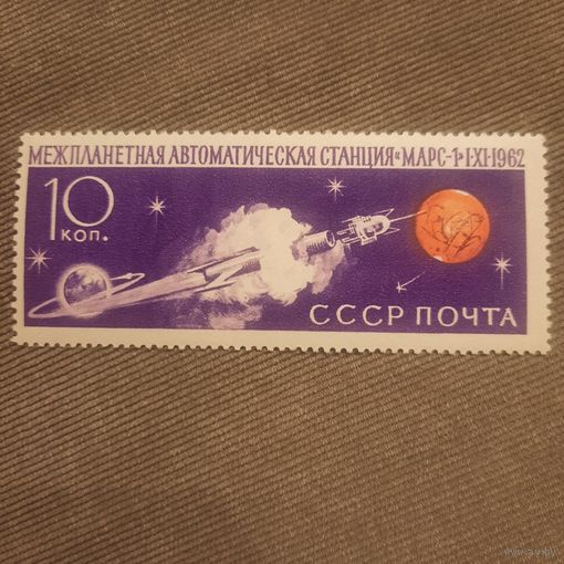 СССР 1962. Межпланетная станция Марс