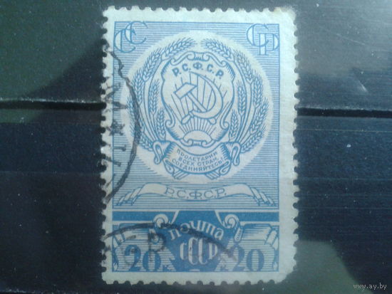 1938 Герб РСФСР