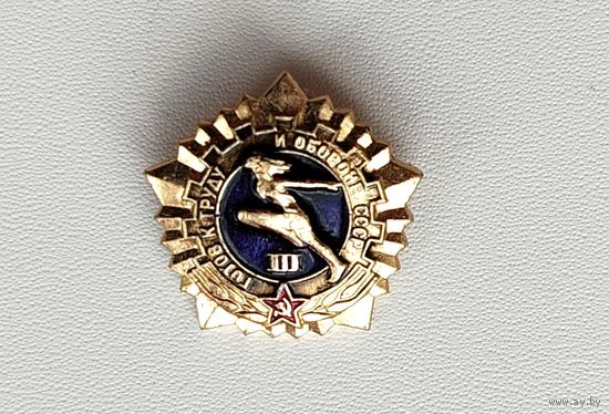 ГТО. 3 разряд. Ф-44.