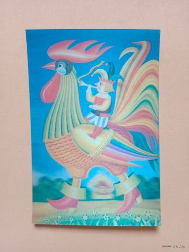 Стереокалендарик,1990
