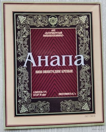 Этикетка винная.Россия. 1998-2006 г.00161.