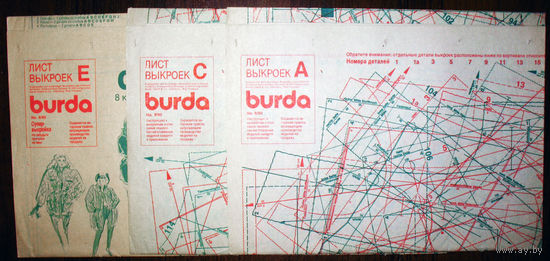 Журнал Burda только выкройки  из номера 9 1990