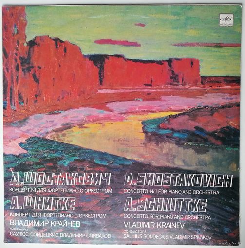 LP Д. Шостакович – Концерт N1 Для Фортепиано С Оркестром / А. Шнитке - Концерт Для Фортепиано С Оркестром (Владимир Крайнев) (1989)